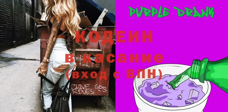 Кодеин Purple Drank  hydra ТОР  Верхняя Тура  где продают наркотики 